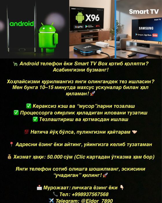 Android  Telefon va Smart tv box qotyaptimi?