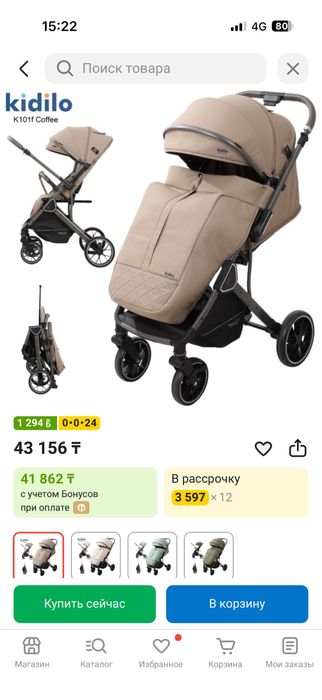 Коляска Кидило, срочно продам