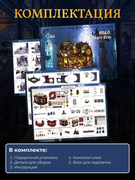 Румбокс «Мистический замок» с LED-подсветкой, миниатюрный интерьер