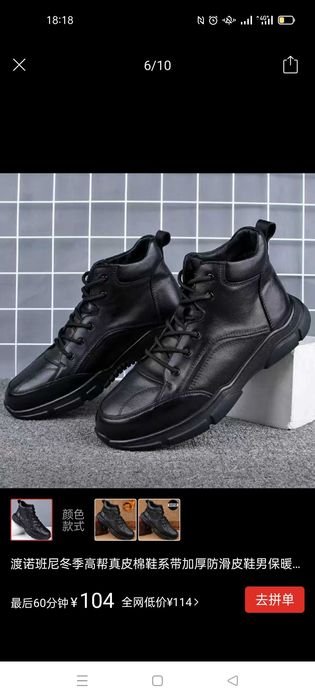 Кроссовки ботинки обувь мужская