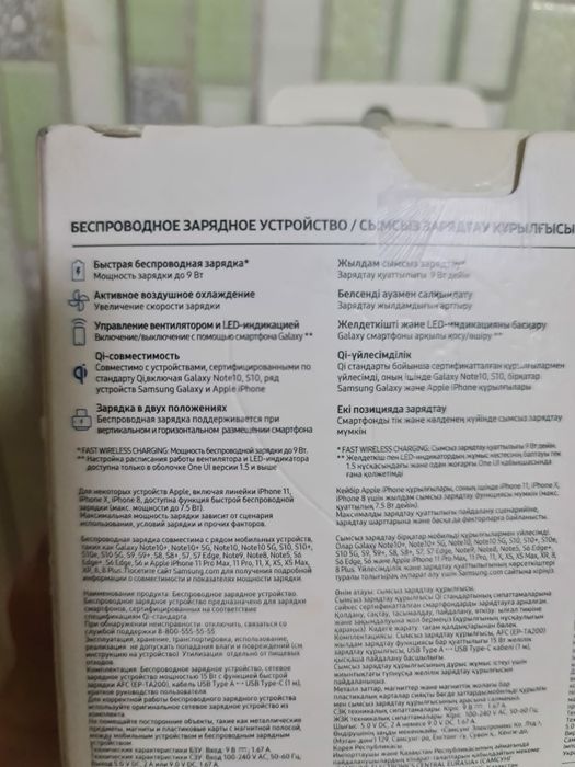 Безпроводная зарядка samsung