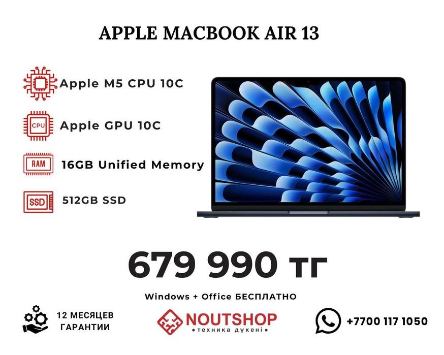 Apple MacBook Air 13 M5 / 16GB / 512GB SSD