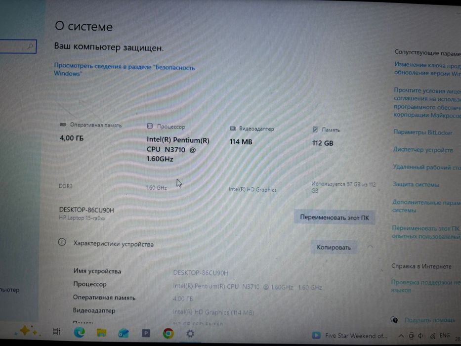 Ноутбук hp офисный