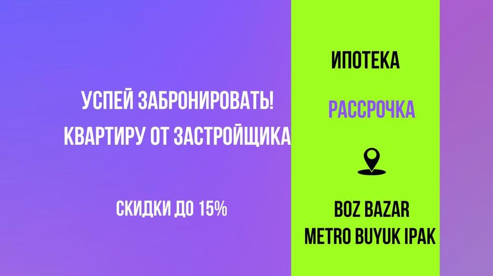 ОТКРЫТЫ ПРОДАЖИ! Квартиры Бизнес класса  со скидкой % Боз Базар