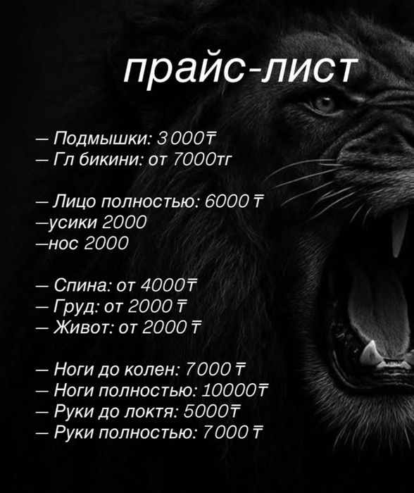 Шугаринг и массаж профессиональный