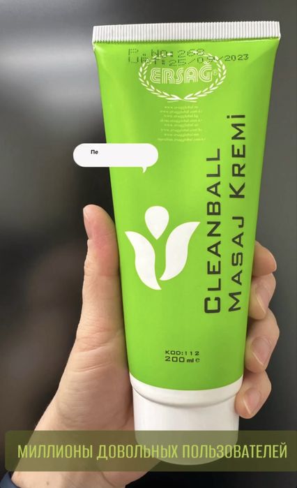 Массажный крем 200 мл