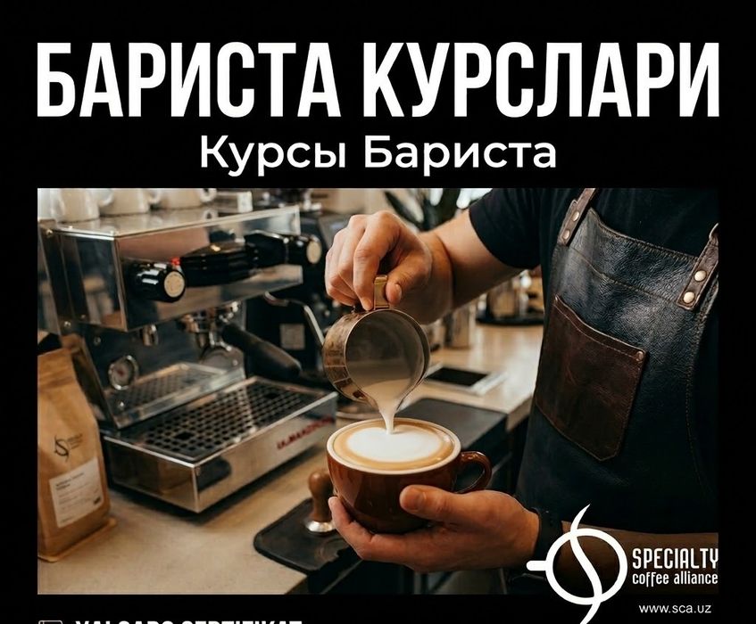 Инструктаж Бариста работе с кофемашиной