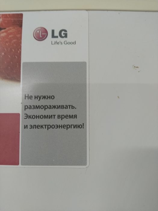 Холодильник в рабочим состоянии