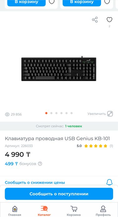 Клавиатура мембранная genius