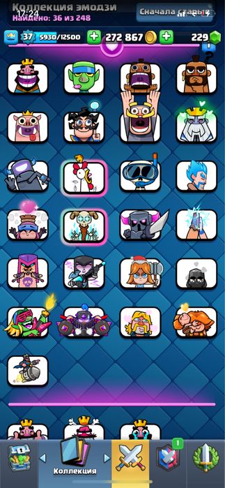 Клеш рояль аккаунт