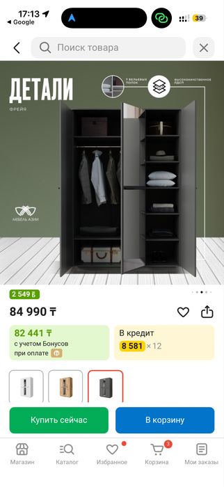 Распашной шкаф серый