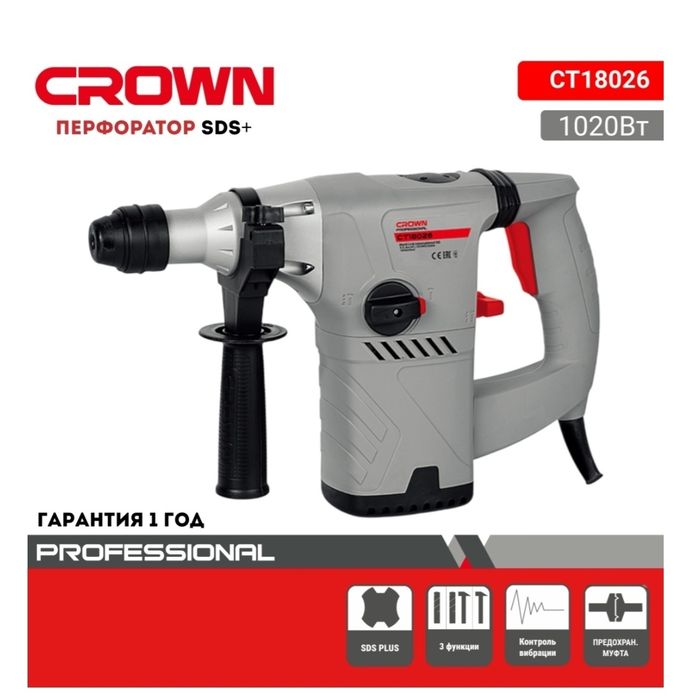 Продам перфоратор Crown CT 18026 original.