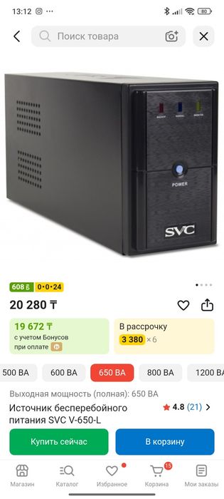 UPS состояние как новое