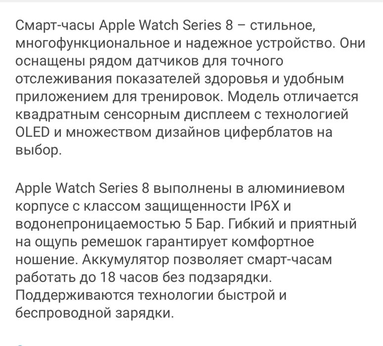 Смарт-часы Apple Watch Series 8 45mm за 150 000 тенге