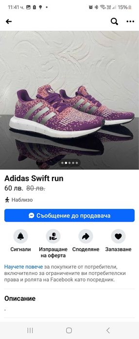 Адидас дамски маратонки