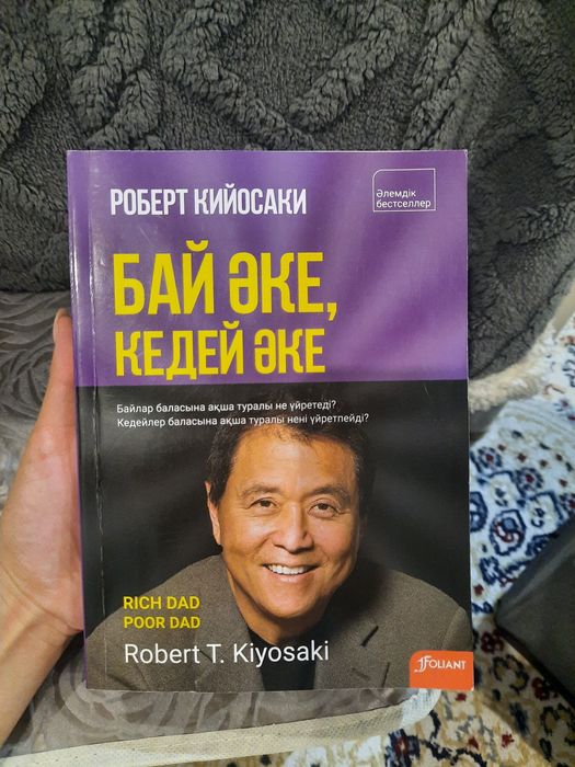 Мотивационная книга
