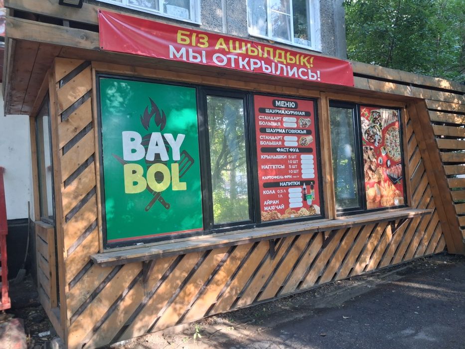 Продам бизнес суши пица шаурма