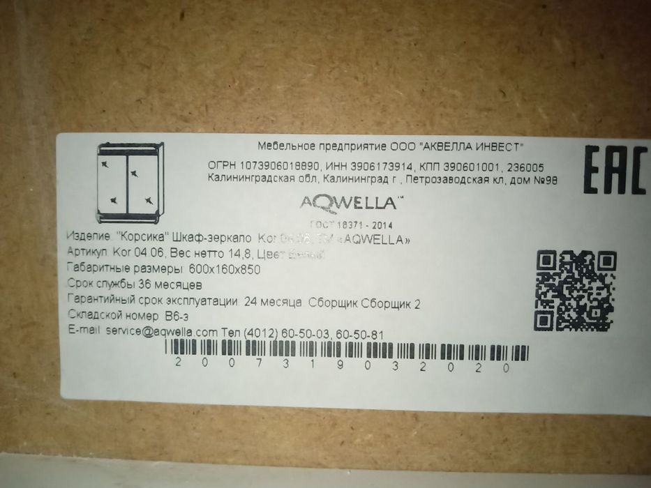 Подвесная тумба с дверцами для ванной