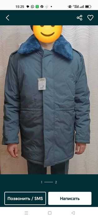 Бушлат повседневный