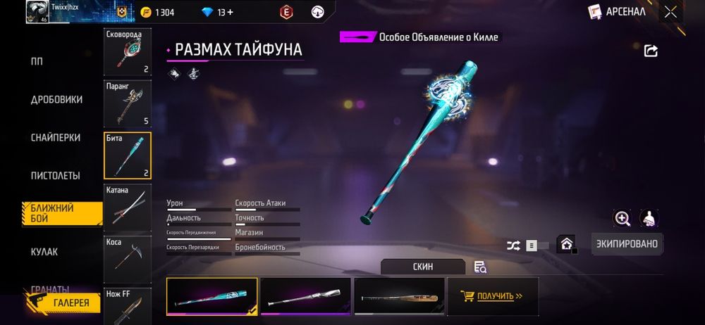 фри фаер аккаунт