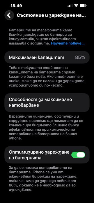 iPhone 13 Pro Max 128ГБ 85% Батерия