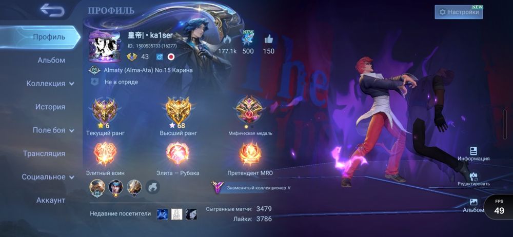 Аккаунт Mobile Legends Bang Bang