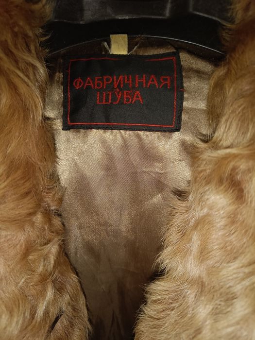 Шуба из меха козы