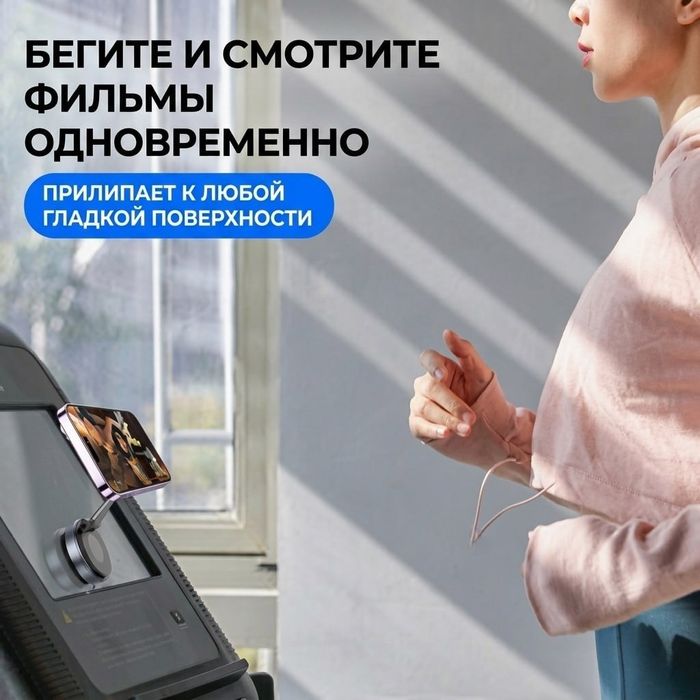 Магнитный держатель для телефона