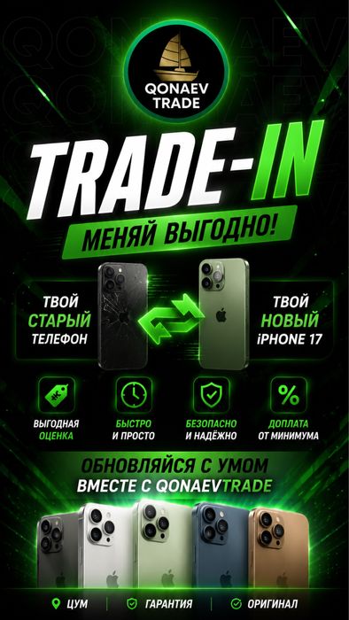 Iphone новые 17,17про,17 про макс