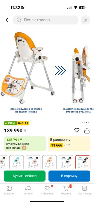 Продам стульчик для кормления Peg - Perego