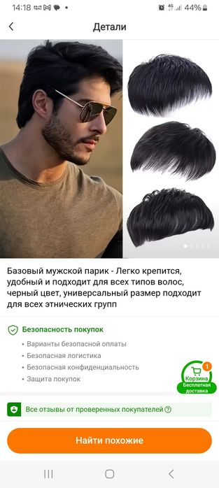 Продам парик новую