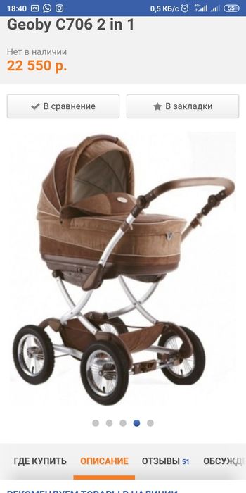 Коляска зима и лето