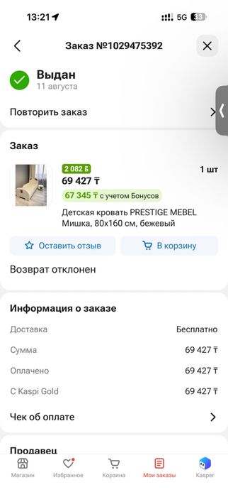 НОВАЯ Детская кровать