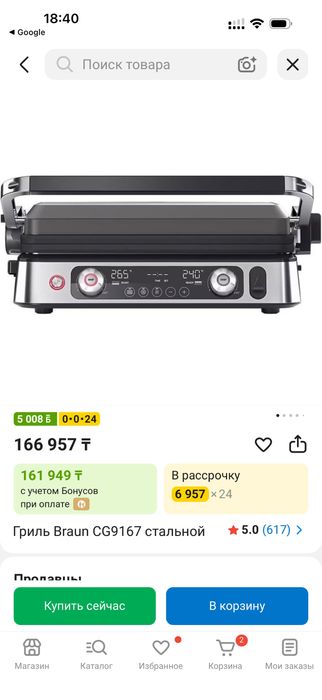 Продаю грильницу Браун