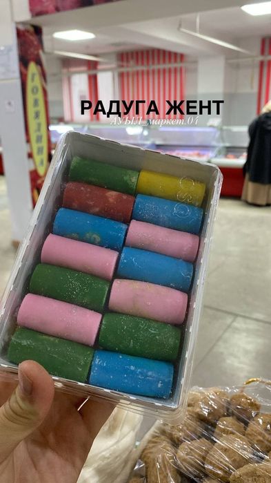 Иримшик  Рафаэлло  тары сут онимдери құрт