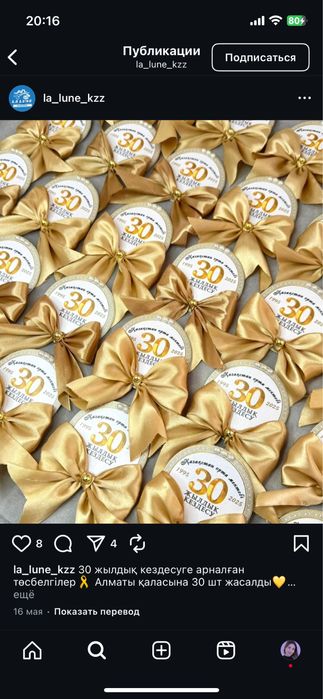 Значки /төсбелгі для құдалық той