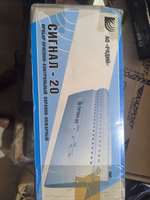 Прибор пожарный Сигнал-20