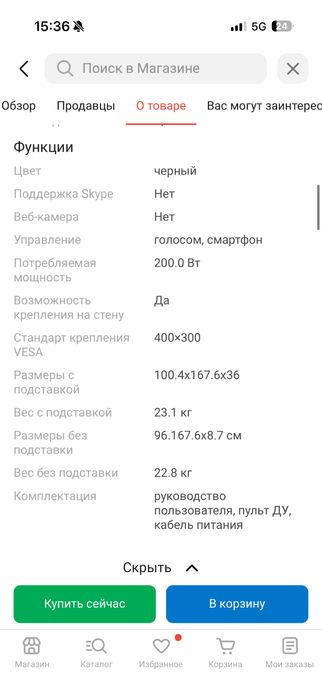 Телевизор сатылады