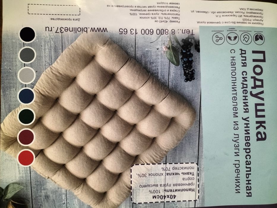 подушка для сиденья с гречихой