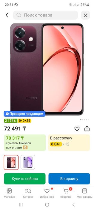 Оппо а5i,128гб продам