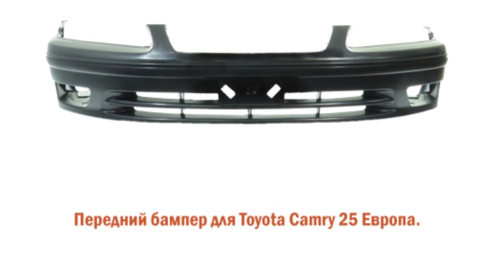 Бампер новый Тойота Камри Toyota Camry