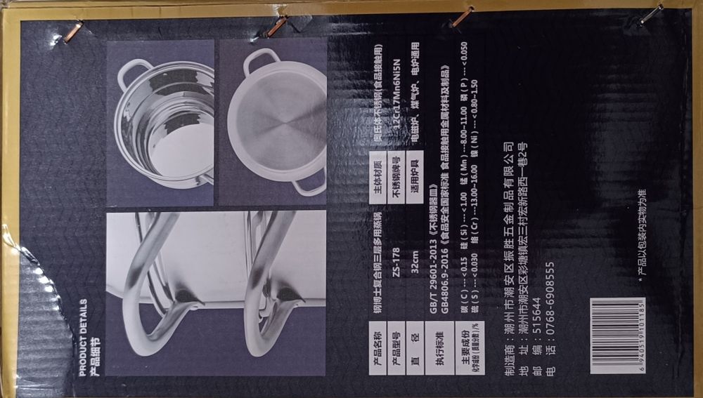 Продам мантоварку