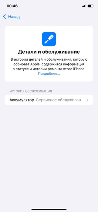 Продам Iphone XR