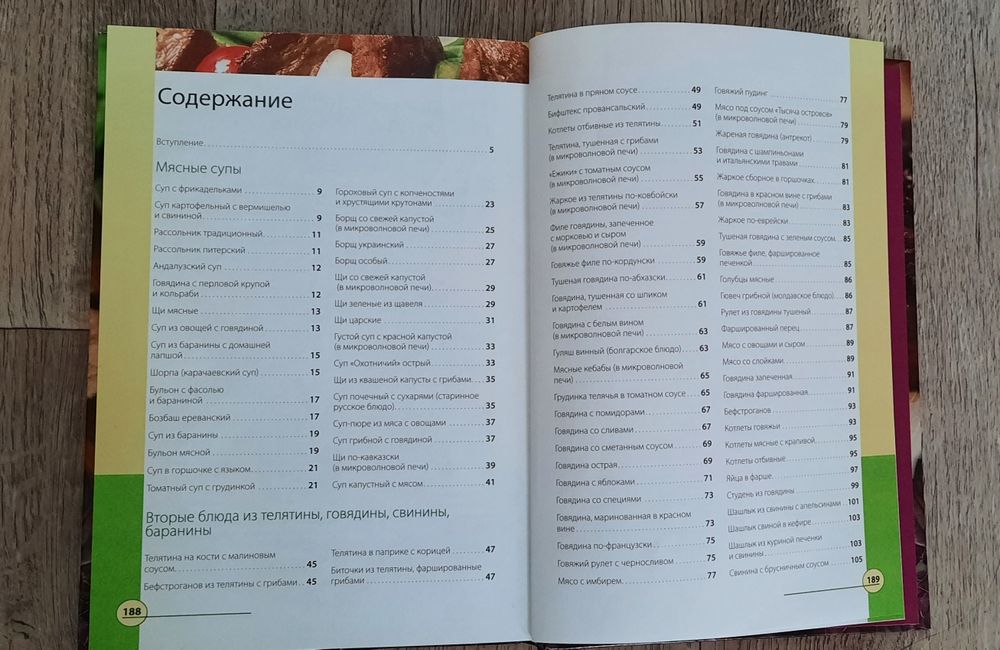 Кулинарная книга продается.