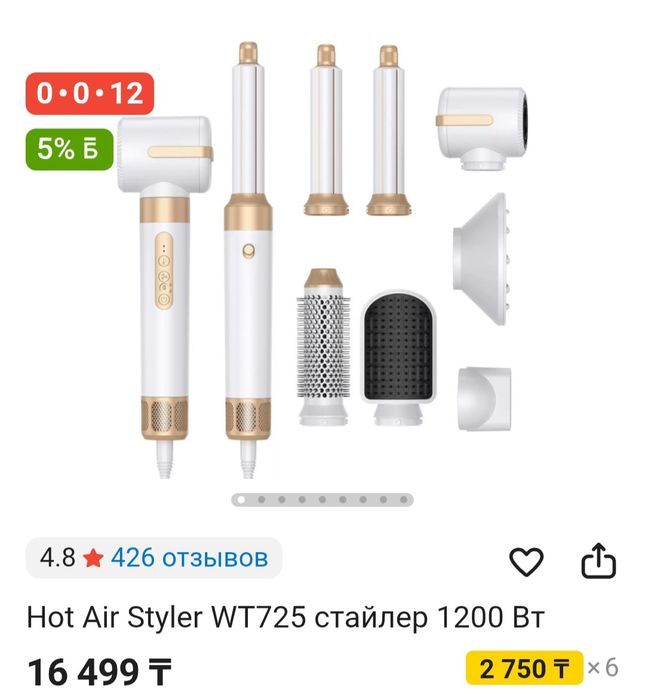 Продам слайдер новый