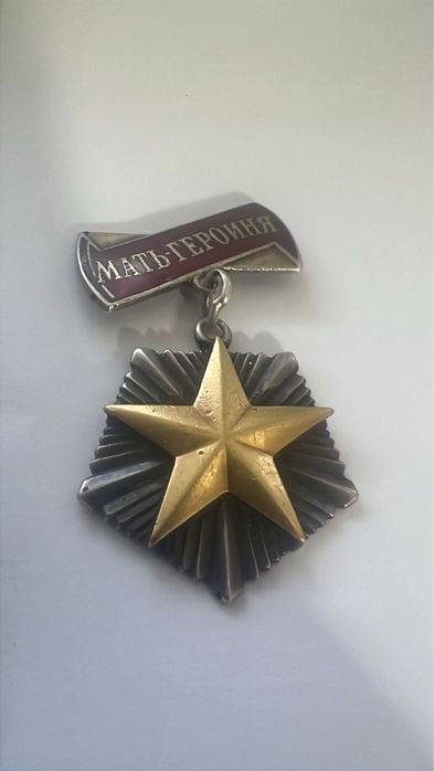 Запанка золотой мать героиня проба 950 4.5 грамм