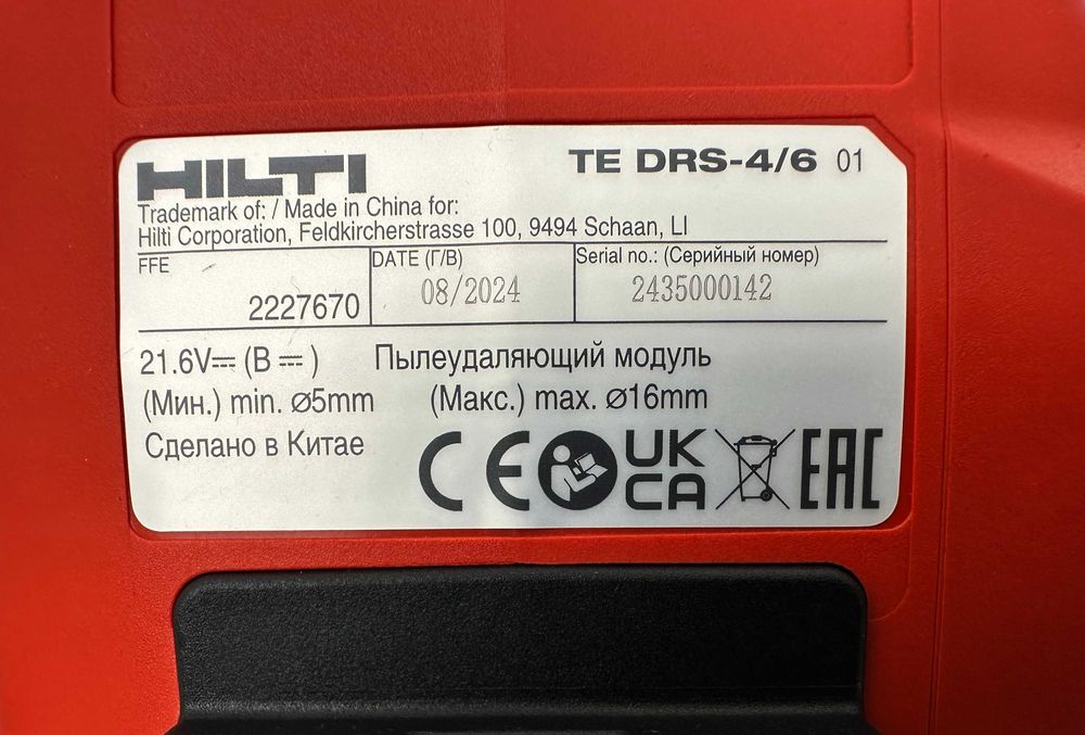 Hilti TE 4-22 с TE DRS-4/6 - ЧИСТО НОВ Безчетков перфоратор с прахо.
