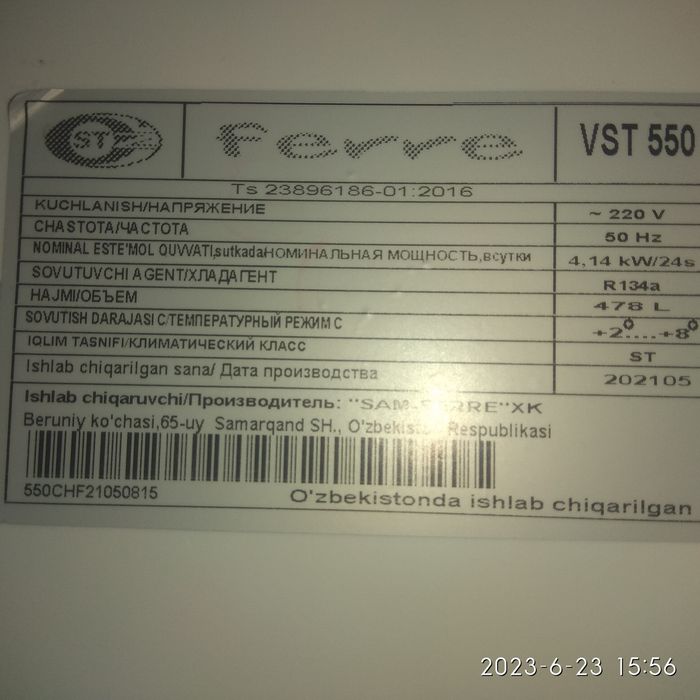 Ferre ветринный холодильник 478L