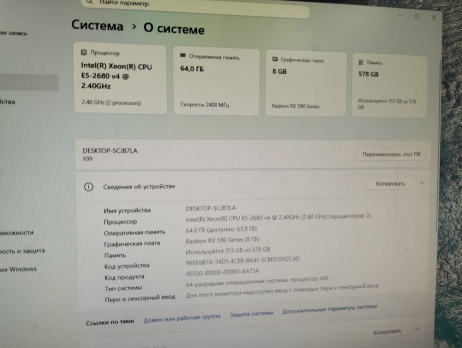 Компьютер серверный intel xeon