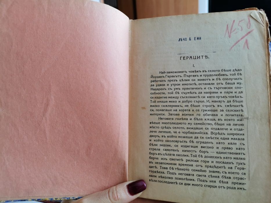 Антикварни книги